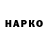 Шишки марихуана гибрид Kopoba Kokop