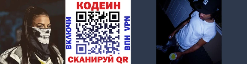 купить наркоту Приозерск Кодеиновый сироп Lean Purple Drank