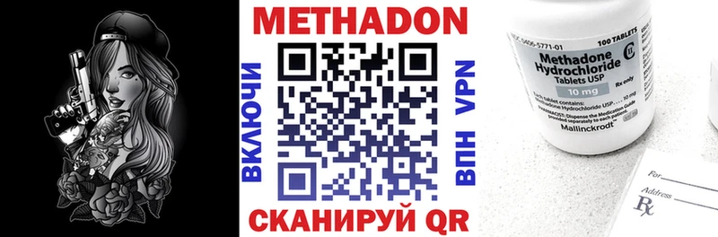 Метадон methadone  Приозерск 